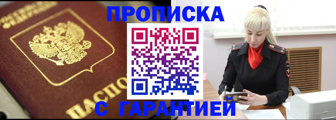 прописка для школы в Мегионе