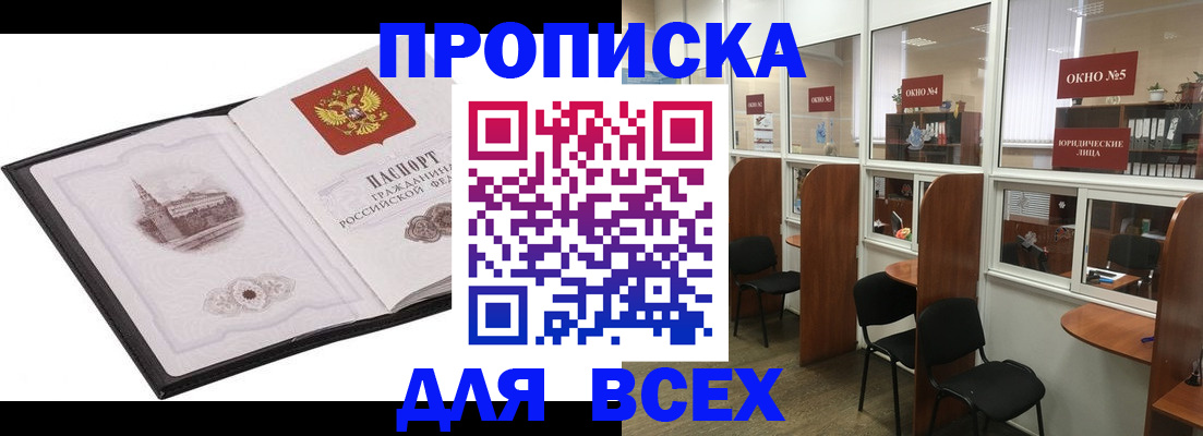 временная регистрация в квартире в Мегионе