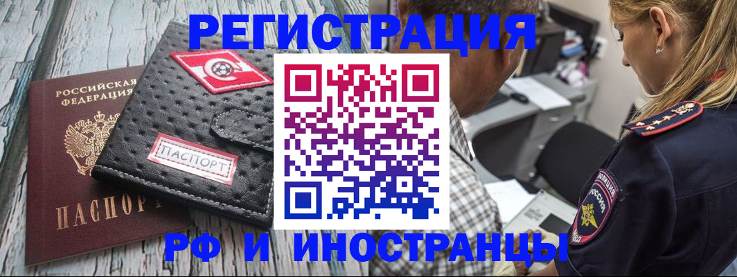 прописка паспорт в Мегионе